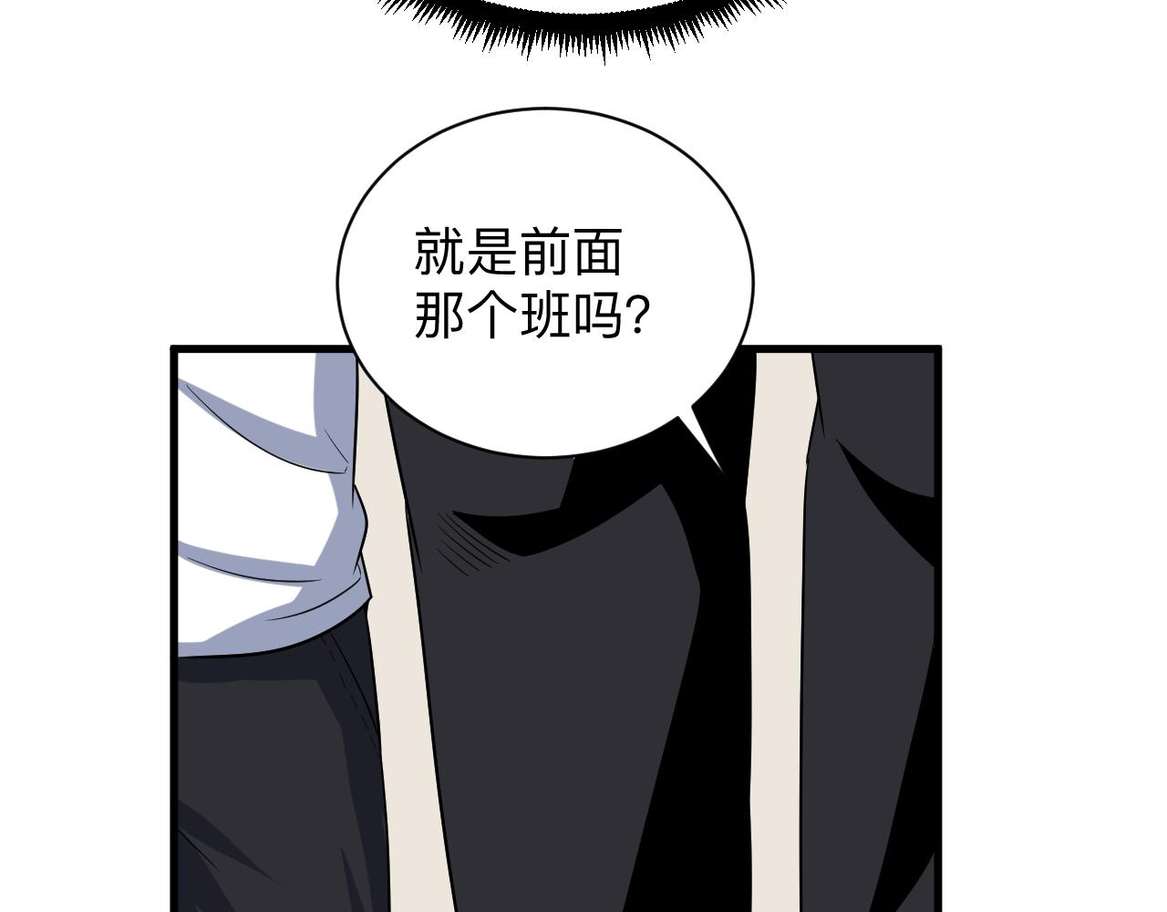 《三界淘宝店》漫画最新章节第252话 老师笑的甜免费下拉式在线观看章节第【119】张图片