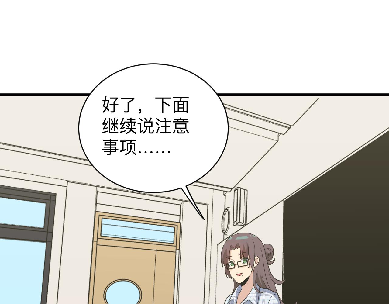 【三界淘宝店】漫画-（第252话 老师笑的甜）章节漫画下拉式图片-121.jpg