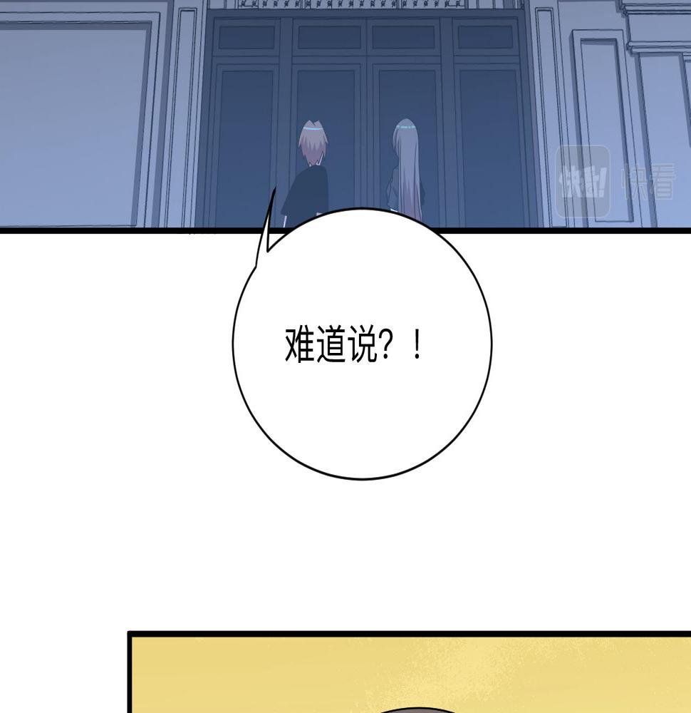 【三界淘宝店】漫画-（第252话 老师笑的甜）章节漫画下拉式图片-22.jpg