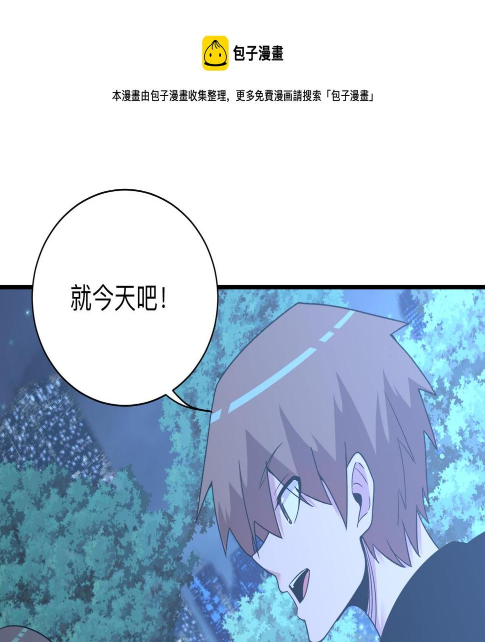 《三界淘宝店》漫画最新章节第252话 老师笑的甜免费下拉式在线观看章节第【30】张图片