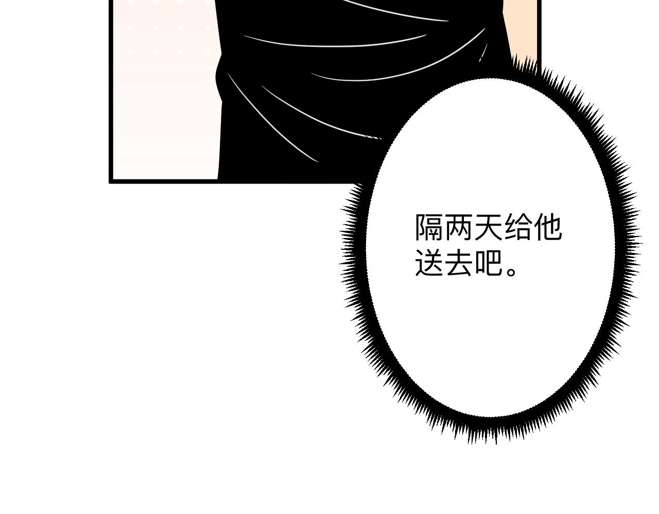 《三界淘宝店》漫画最新章节第252话 老师笑的甜免费下拉式在线观看章节第【72】张图片