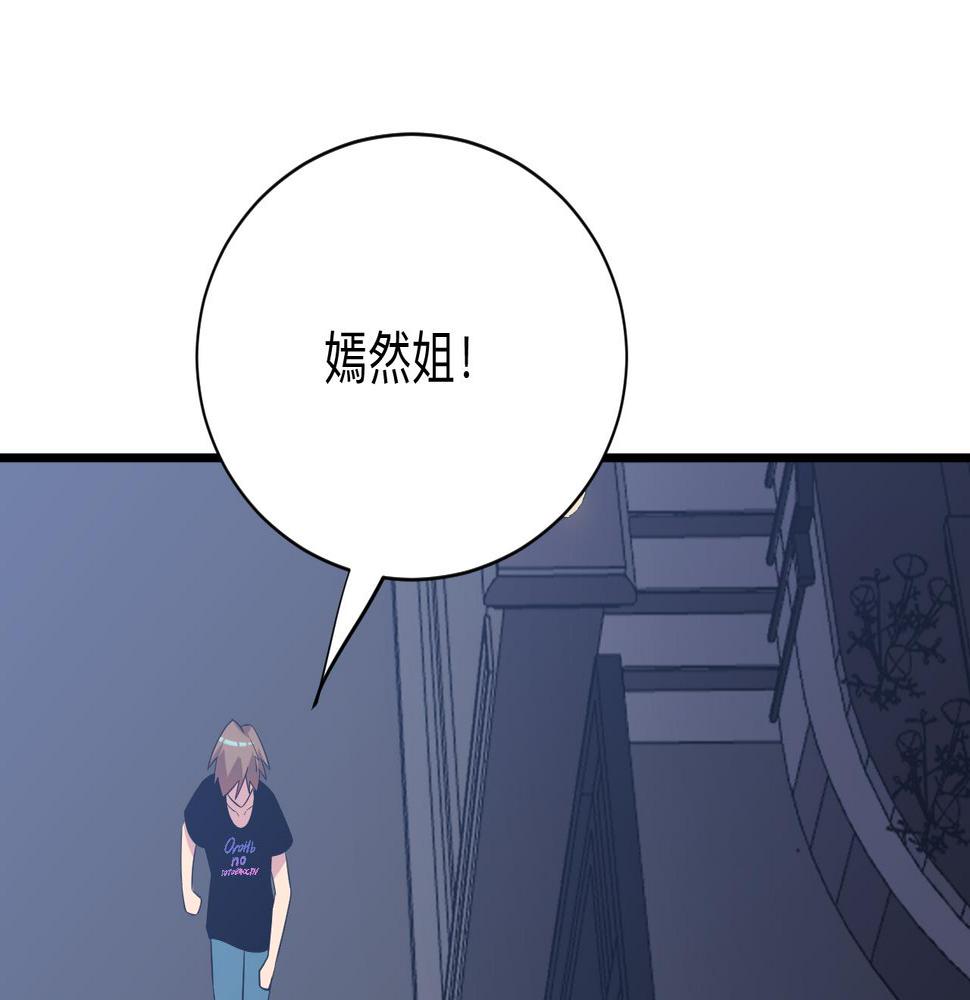 【三界淘宝店】漫画-（第252话 老师笑的甜）章节漫画下拉式图片-9.jpg