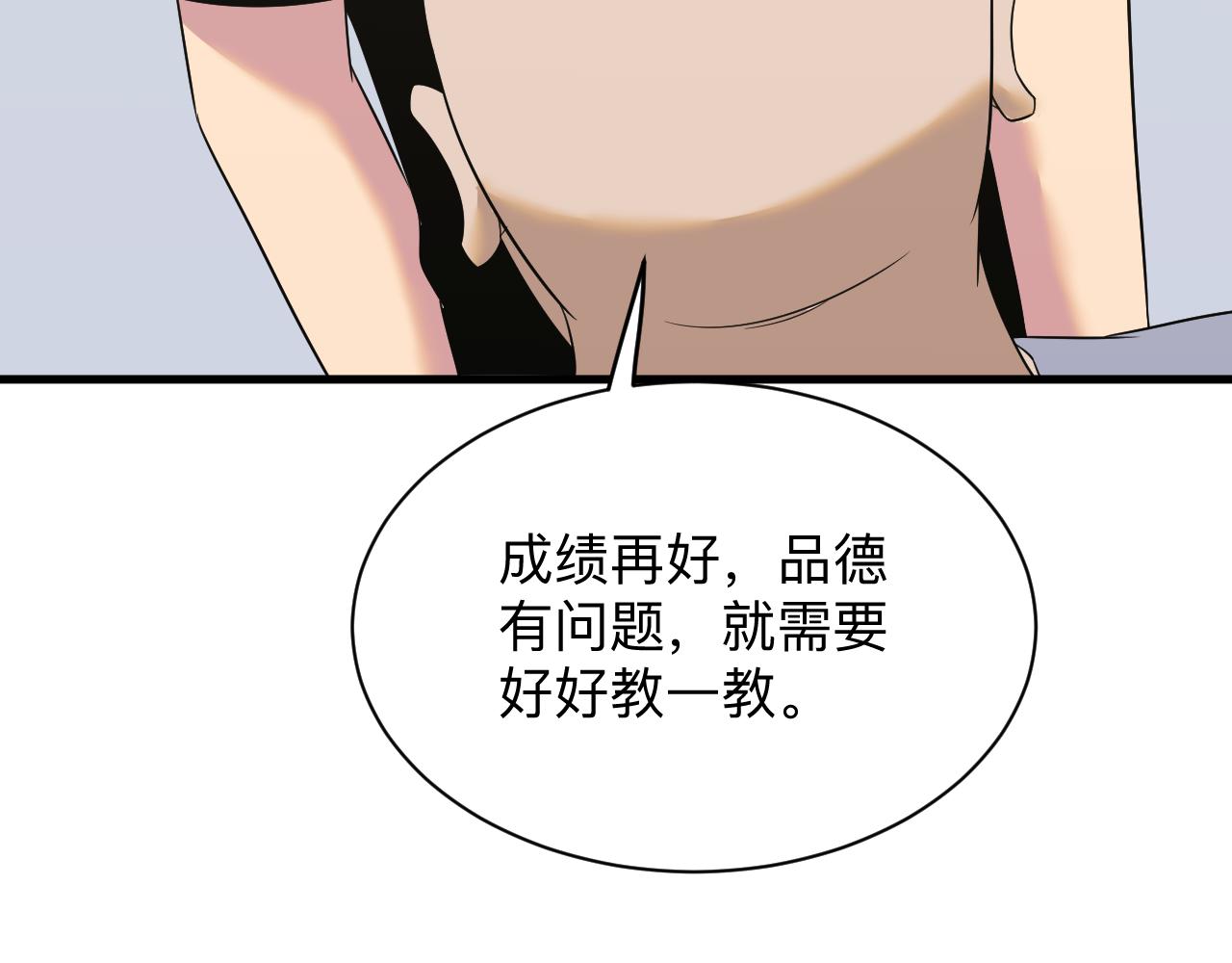 《三界淘宝店》漫画最新章节第253话 开除免费下拉式在线观看章节第【56】张图片