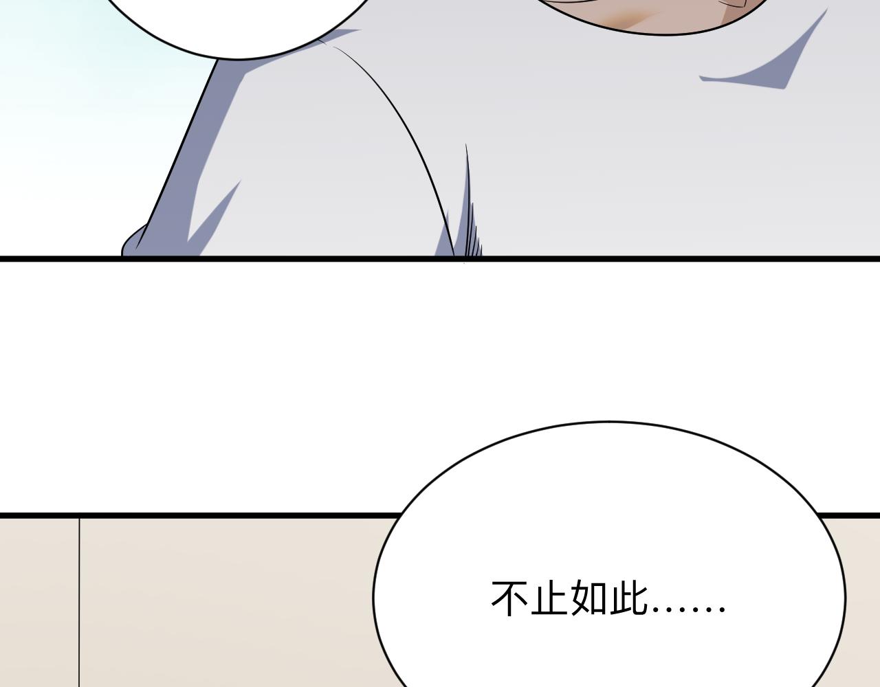 《三界淘宝店》漫画最新章节第253话 开除免费下拉式在线观看章节第【85】张图片