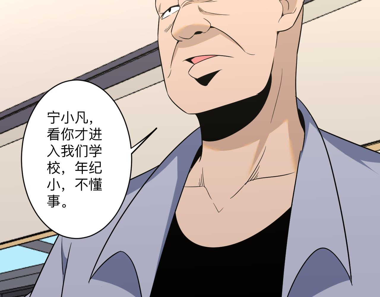 《三界淘宝店》漫画最新章节第253话 开除免费下拉式在线观看章节第【99】张图片