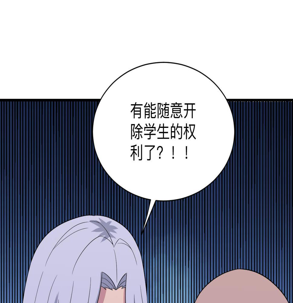 《三界淘宝店》漫画最新章节第254话 给你处分免费下拉式在线观看章节第【18】张图片