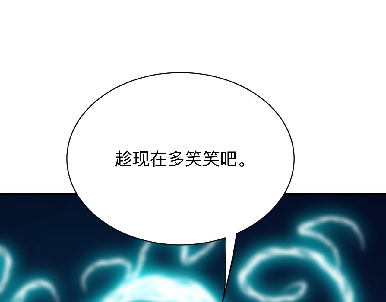 《三界淘宝店》漫画最新章节第254话 给你处分免费下拉式在线观看章节第【47】张图片