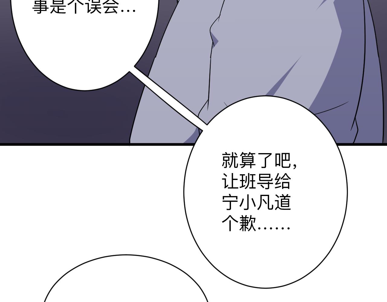 《三界淘宝店》漫画最新章节第254话 给你处分免费下拉式在线观看章节第【64】张图片