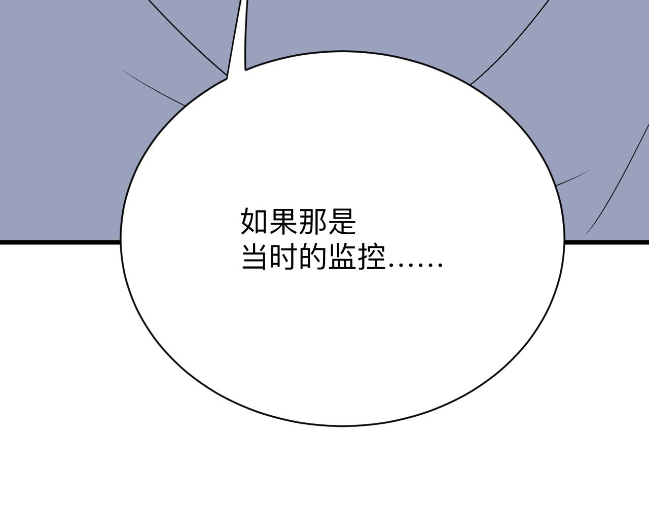 《三界淘宝店》漫画最新章节第254话 给你处分免费下拉式在线观看章节第【73】张图片