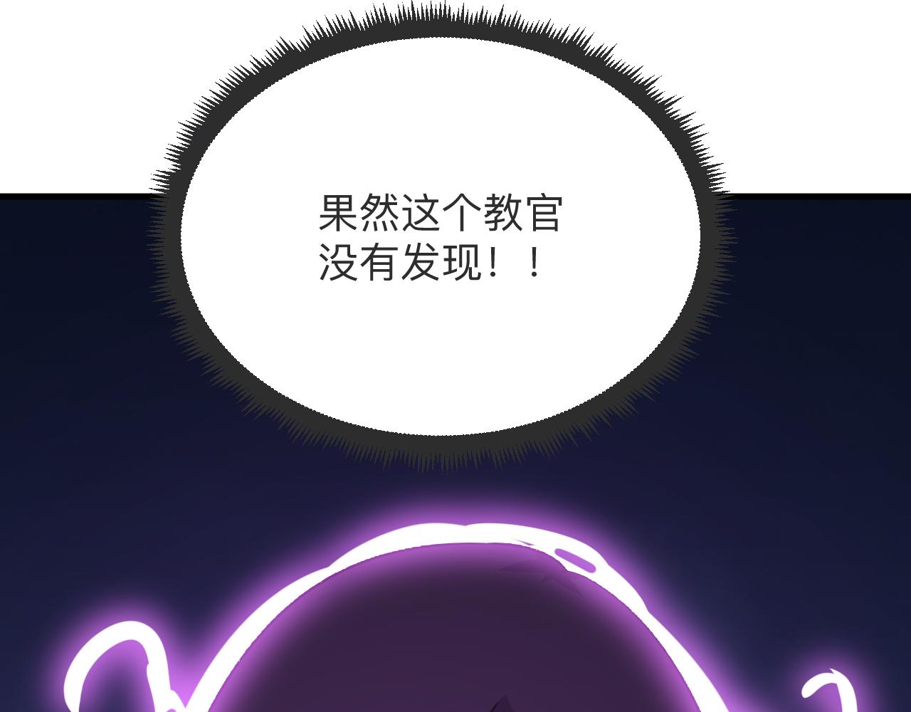 《三界淘宝店》漫画最新章节第255话 做手脚免费下拉式在线观看章节第【104】张图片