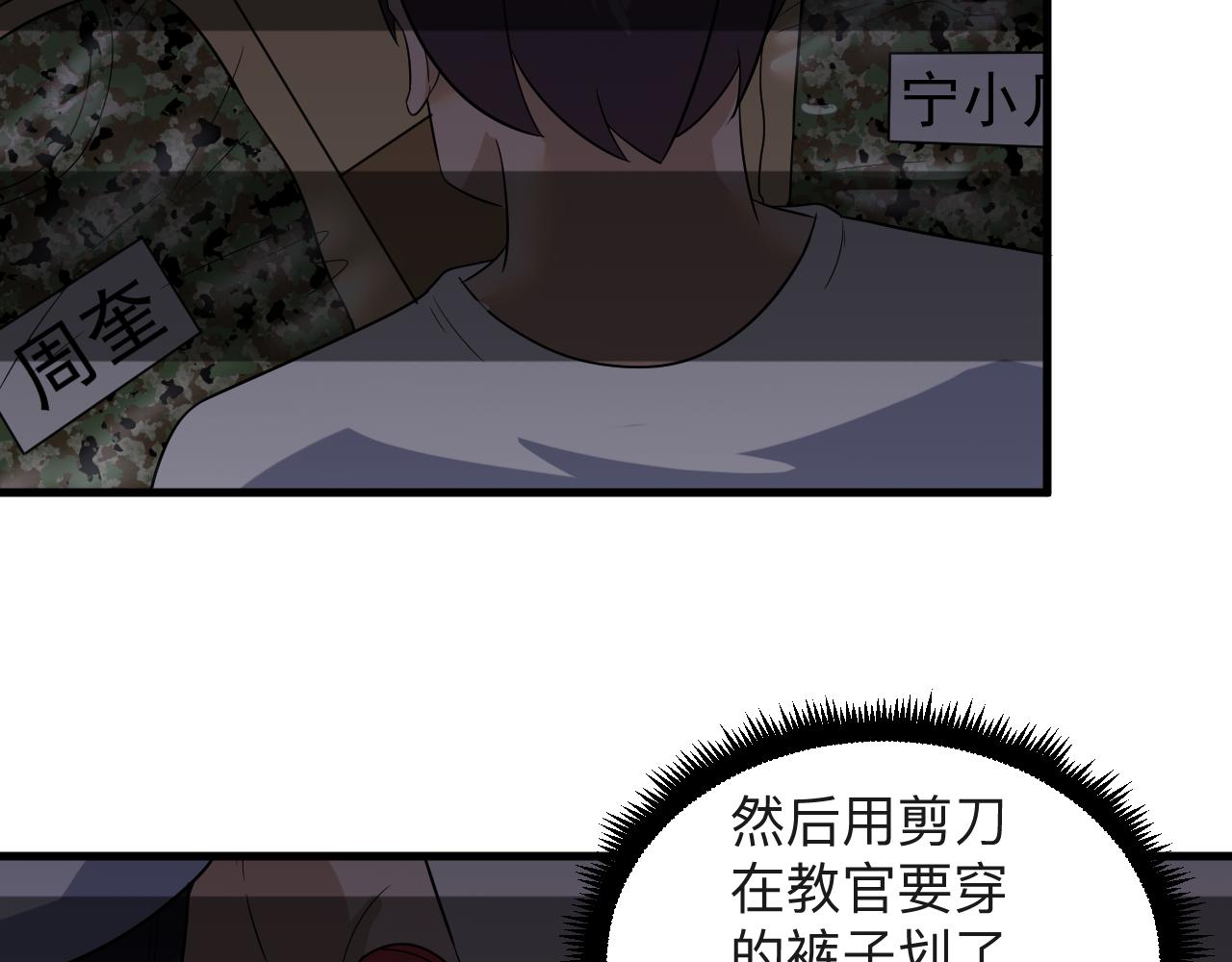 《三界淘宝店》漫画最新章节第255话 做手脚免费下拉式在线观看章节第【108】张图片