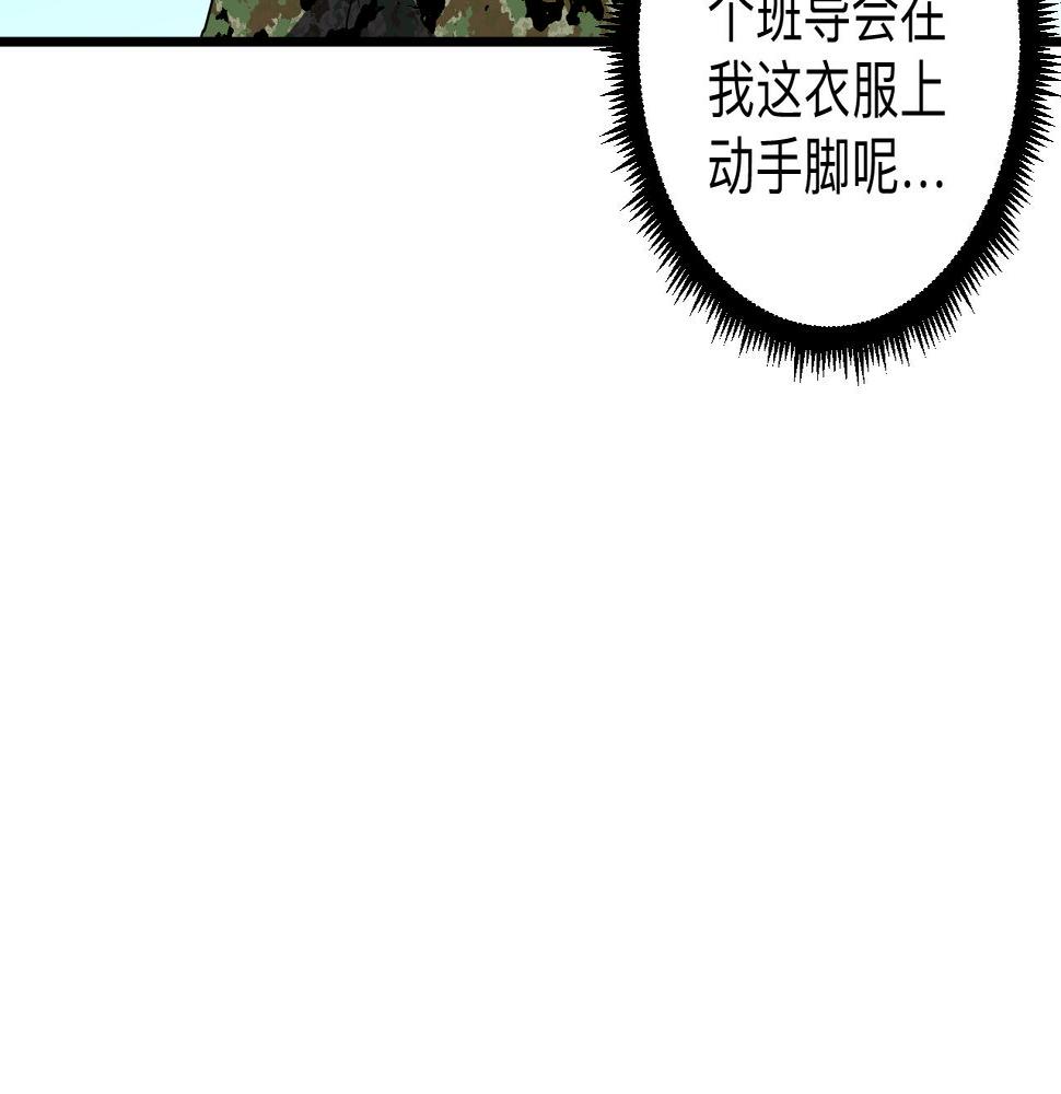 《三界淘宝店》漫画最新章节第255话 做手脚免费下拉式在线观看章节第【35】张图片