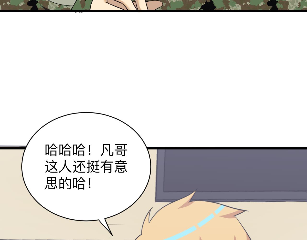 《三界淘宝店》漫画最新章节第255话 做手脚免费下拉式在线观看章节第【61】张图片