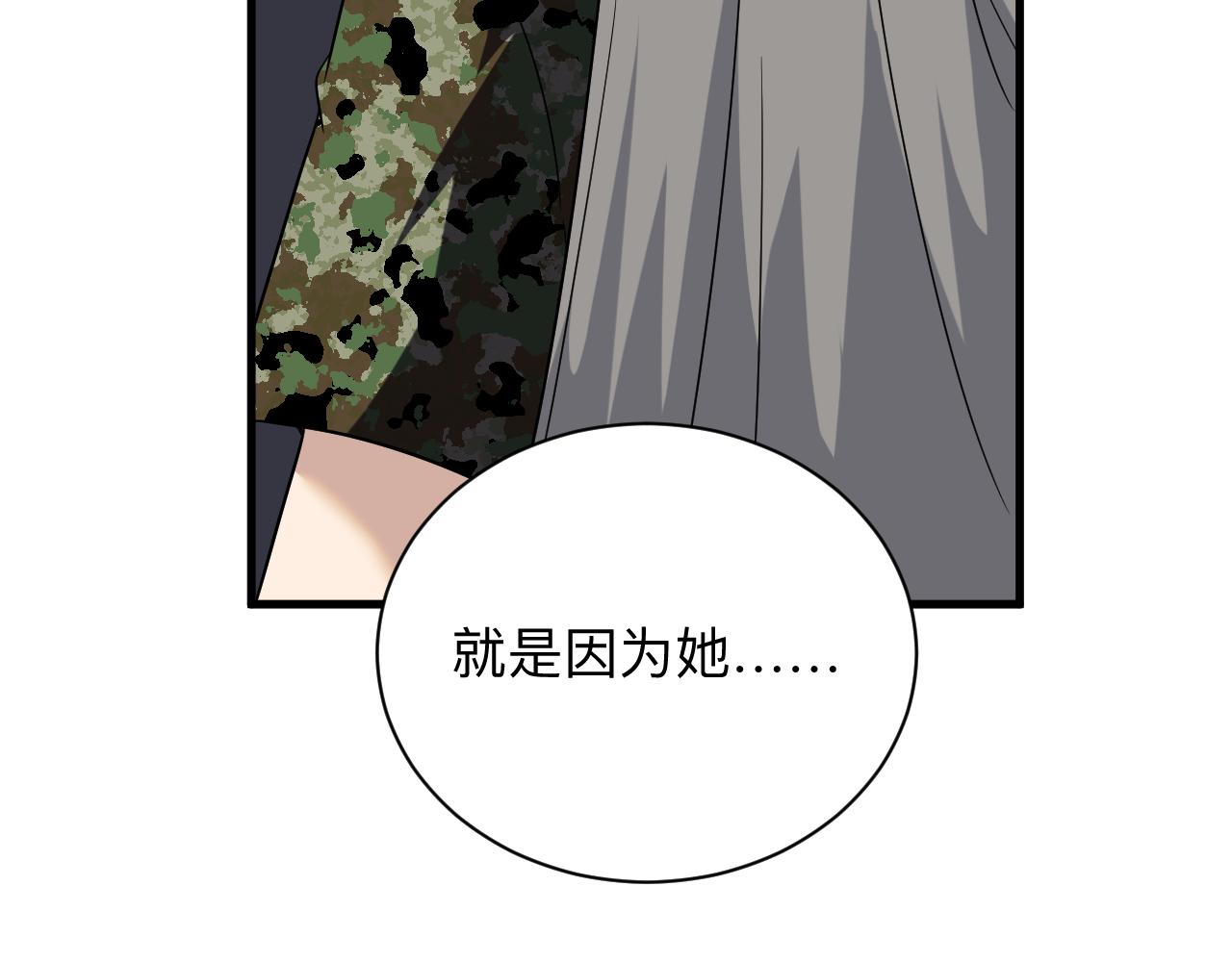 《三界淘宝店》漫画最新章节第255话 做手脚免费下拉式在线观看章节第【69】张图片