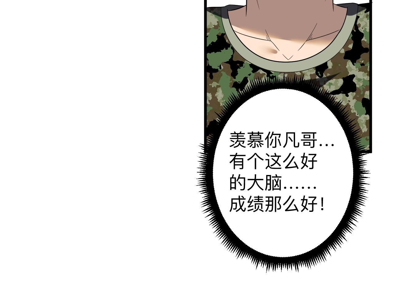 《三界淘宝店》漫画最新章节第255话 做手脚免费下拉式在线观看章节第【72】张图片