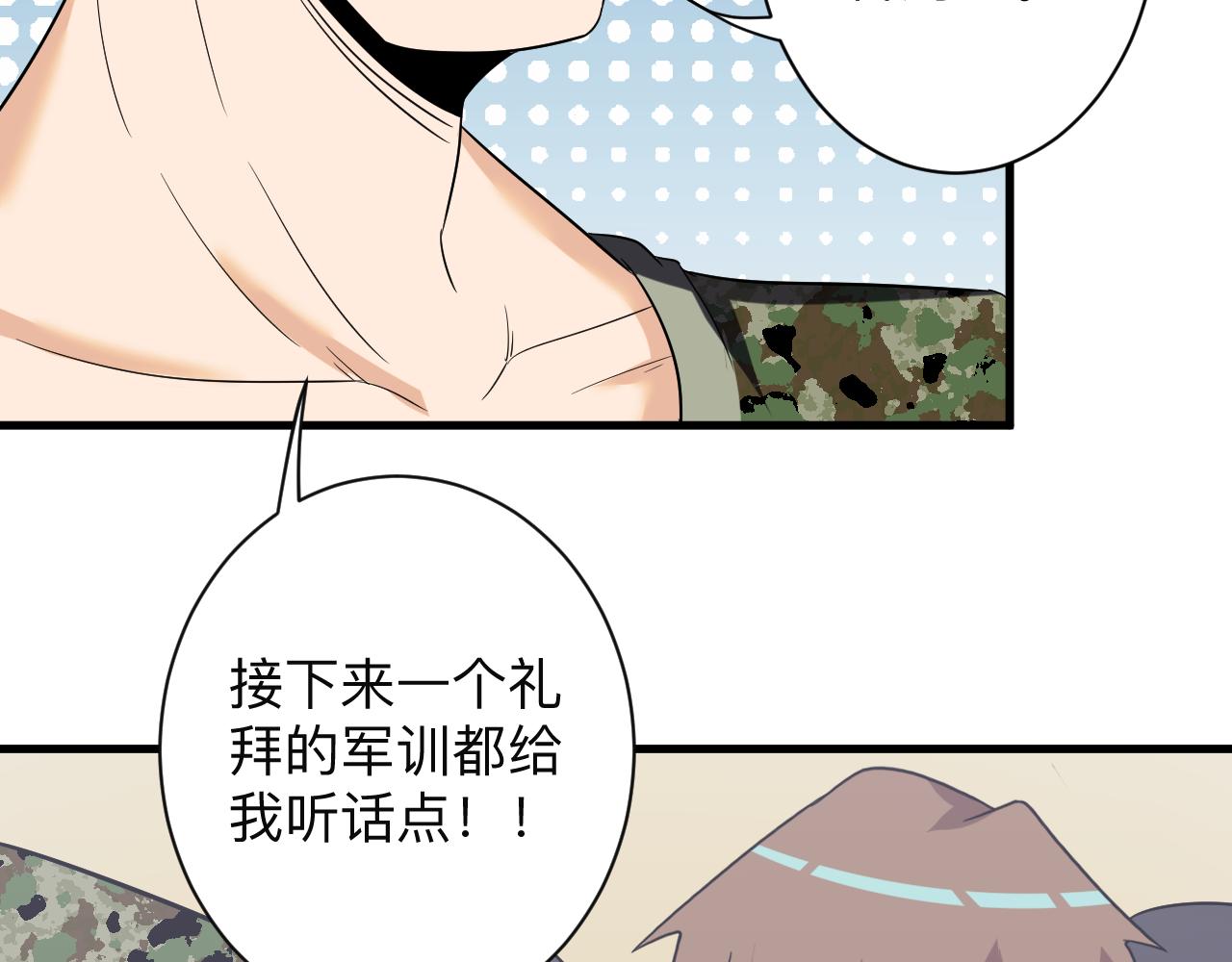 《三界淘宝店》漫画最新章节第255话 做手脚免费下拉式在线观看章节第【87】张图片