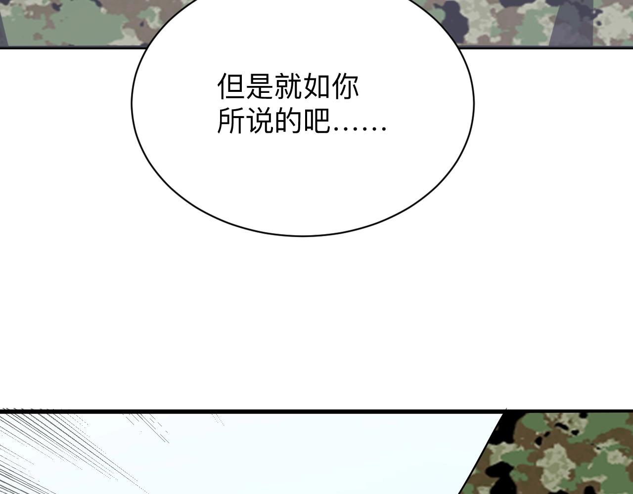 《三界淘宝店》漫画最新章节第256话 俯卧撑免费下拉式在线观看章节第【105】张图片