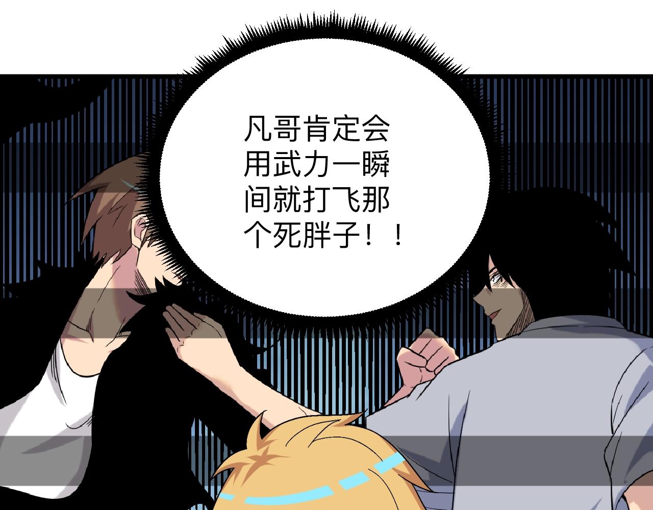 《三界淘宝店》漫画最新章节第256话 俯卧撑免费下拉式在线观看章节第【66】张图片