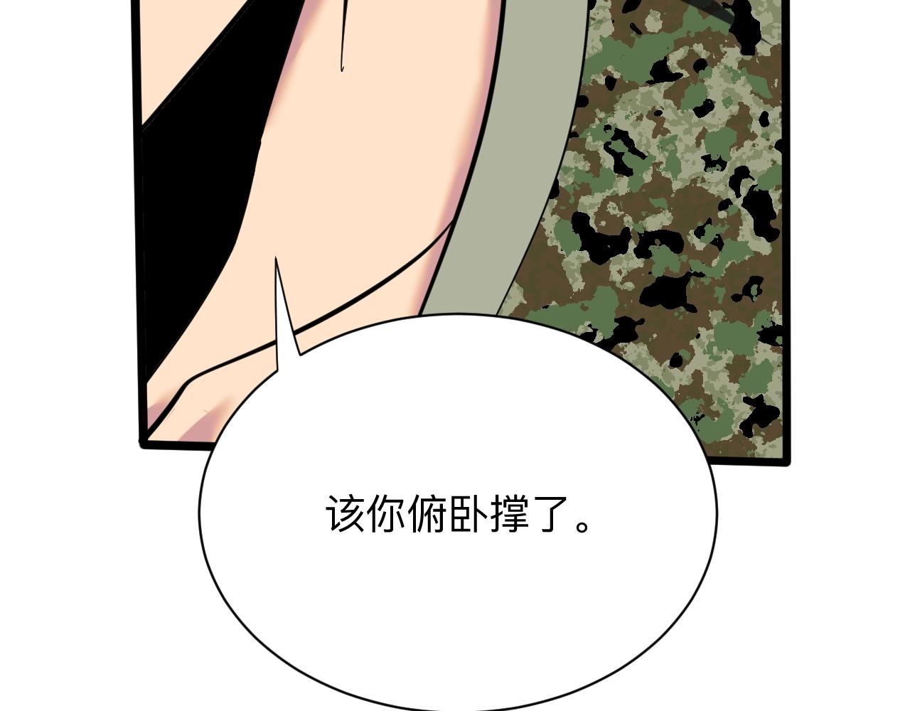 《三界淘宝店》漫画最新章节第257话 练武之人免费下拉式在线观看章节第【108】张图片