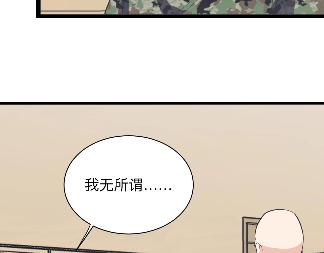 《三界淘宝店》漫画最新章节第257话 练武之人免费下拉式在线观看章节第【18】张图片