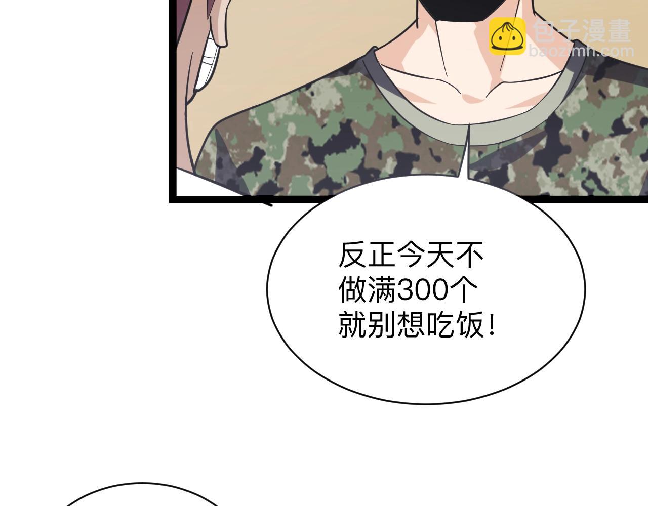 《三界淘宝店》漫画最新章节第257话 练武之人免费下拉式在线观看章节第【22】张图片