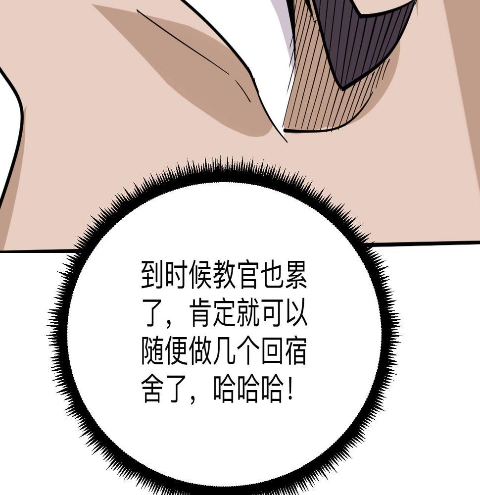 《三界淘宝店》漫画最新章节第257话 练武之人免费下拉式在线观看章节第【34】张图片