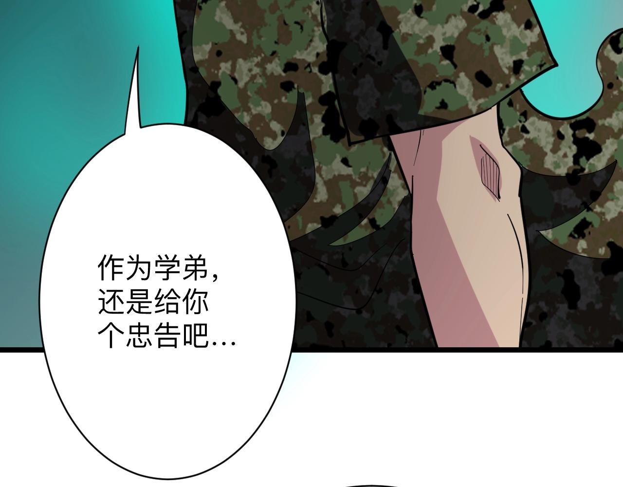 《三界淘宝店》漫画最新章节第257话 练武之人免费下拉式在线观看章节第【39】张图片