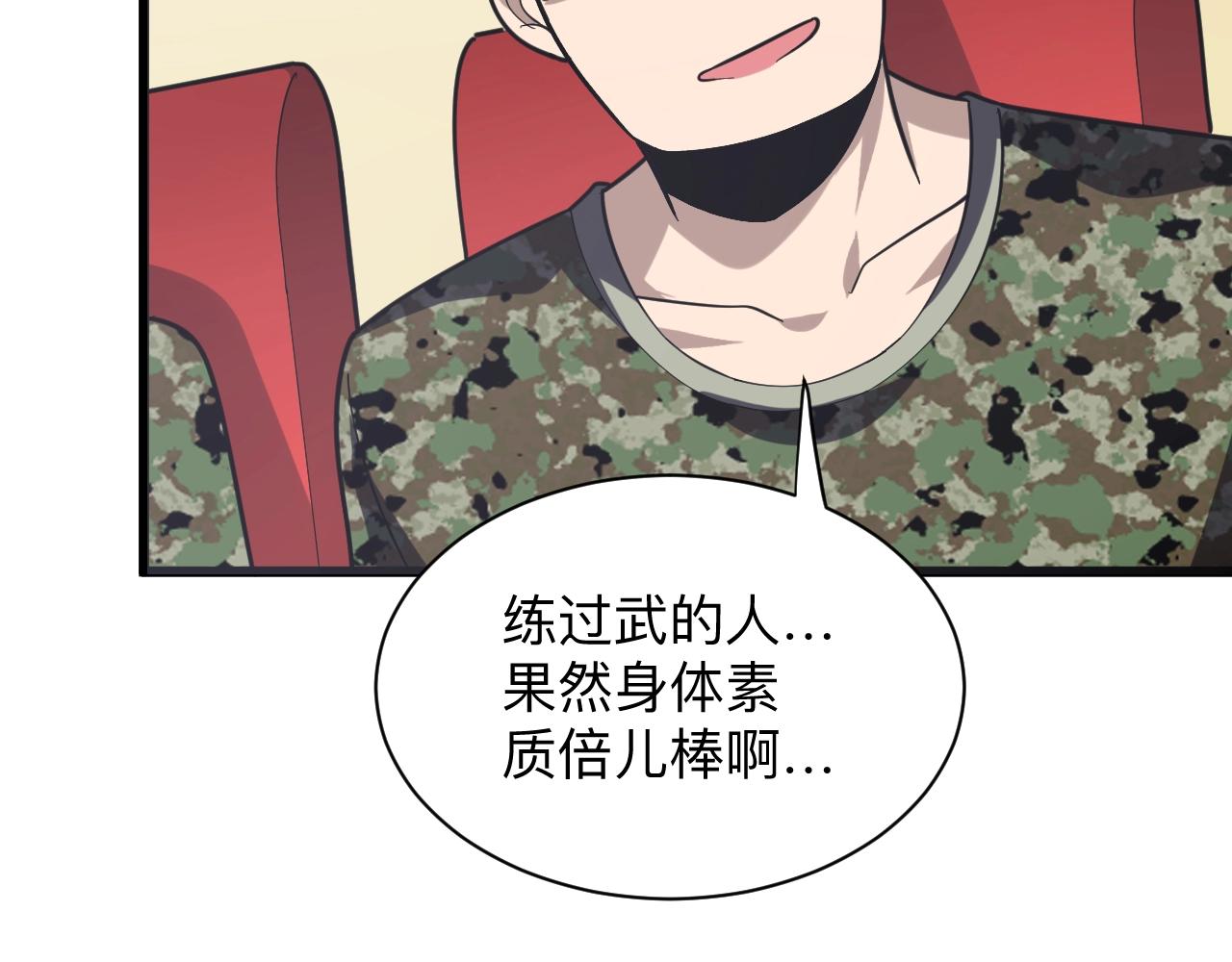 《三界淘宝店》漫画最新章节第257话 练武之人免费下拉式在线观看章节第【60】张图片