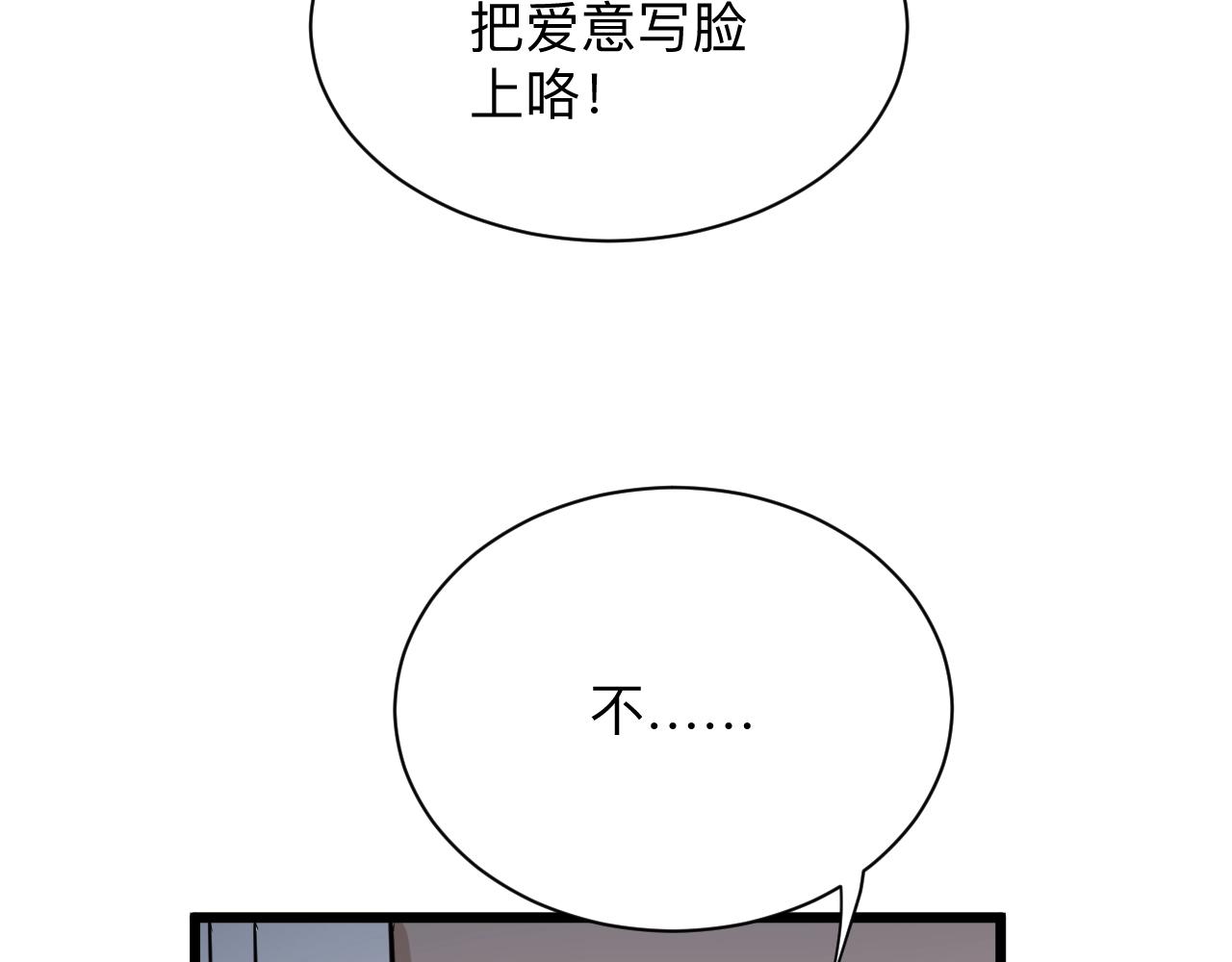 《三界淘宝店》漫画最新章节第257话 练武之人免费下拉式在线观看章节第【75】张图片