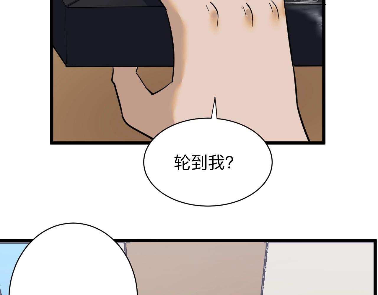 《三界淘宝店》漫画最新章节第257话 练武之人免费下拉式在线观看章节第【98】张图片