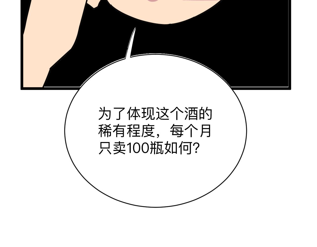 《三界淘宝店》漫画最新章节第258话 大力宣传免费下拉式在线观看章节第【117】张图片