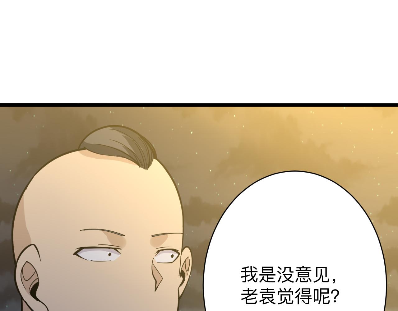 《三界淘宝店》漫画最新章节第258话 大力宣传免费下拉式在线观看章节第【118】张图片