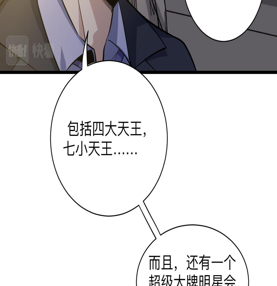 《三界淘宝店》漫画最新章节第258话 大力宣传免费下拉式在线观看章节第【37】张图片