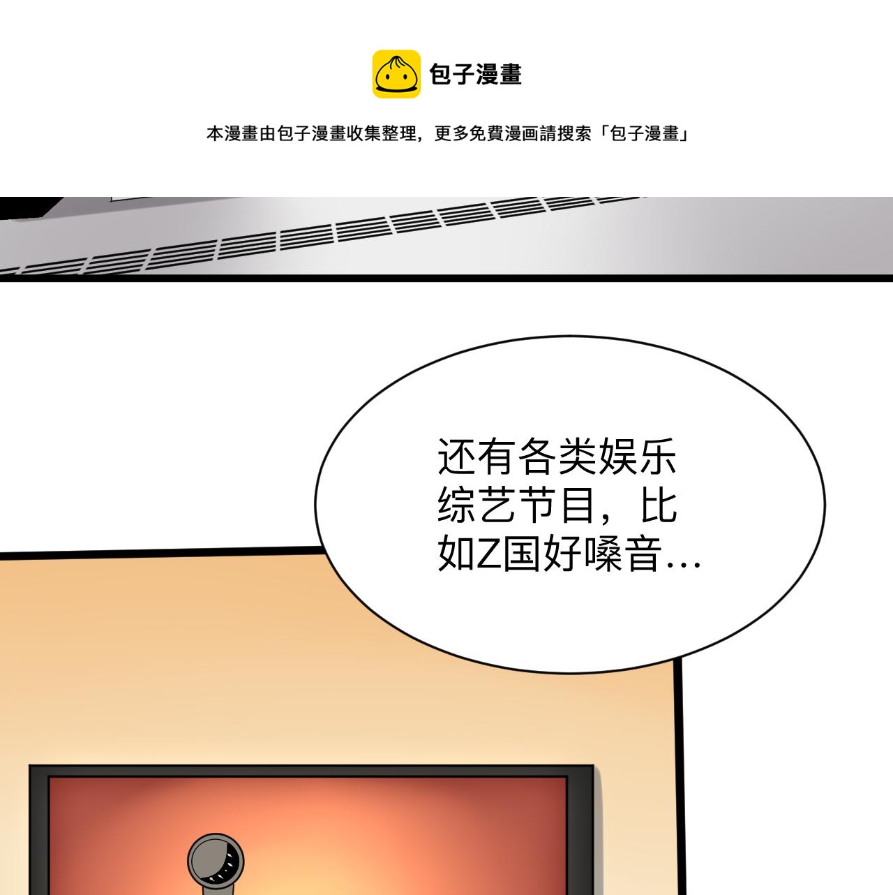 《三界淘宝店》漫画最新章节第258话 大力宣传免费下拉式在线观看章节第【52】张图片