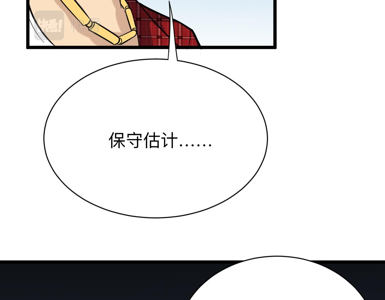 《三界淘宝店》漫画最新章节第258话 大力宣传免费下拉式在线观看章节第【62】张图片