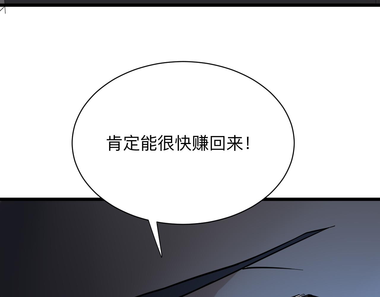 《三界淘宝店》漫画最新章节第258话 大力宣传免费下拉式在线观看章节第【71】张图片