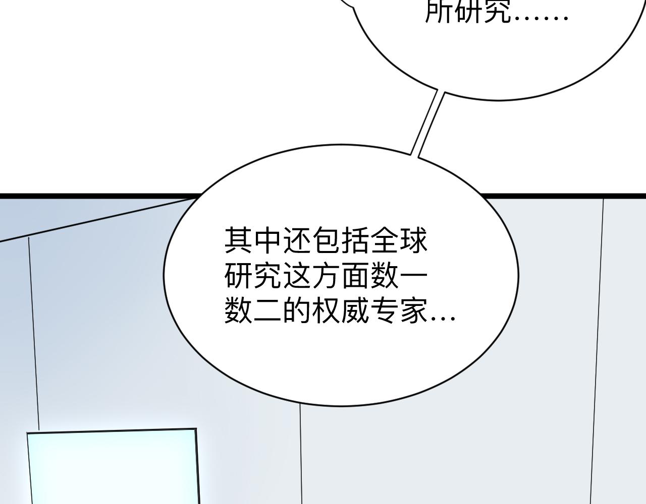 《三界淘宝店》漫画最新章节第258话 大力宣传免费下拉式在线观看章节第【78】张图片