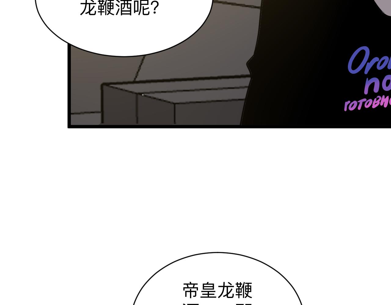 《三界淘宝店》漫画最新章节第258话 大力宣传免费下拉式在线观看章节第【92】张图片