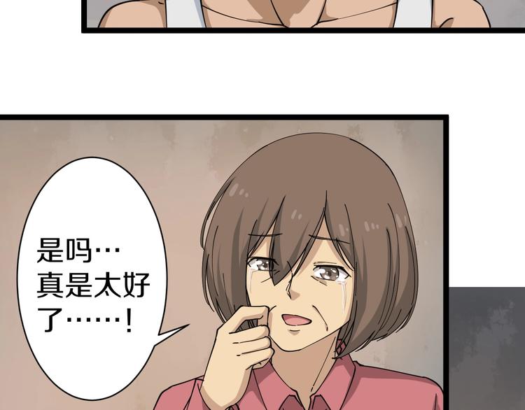 《三界淘宝店》漫画最新章节第26话 想致富多种树！免费下拉式在线观看章节第【11】张图片