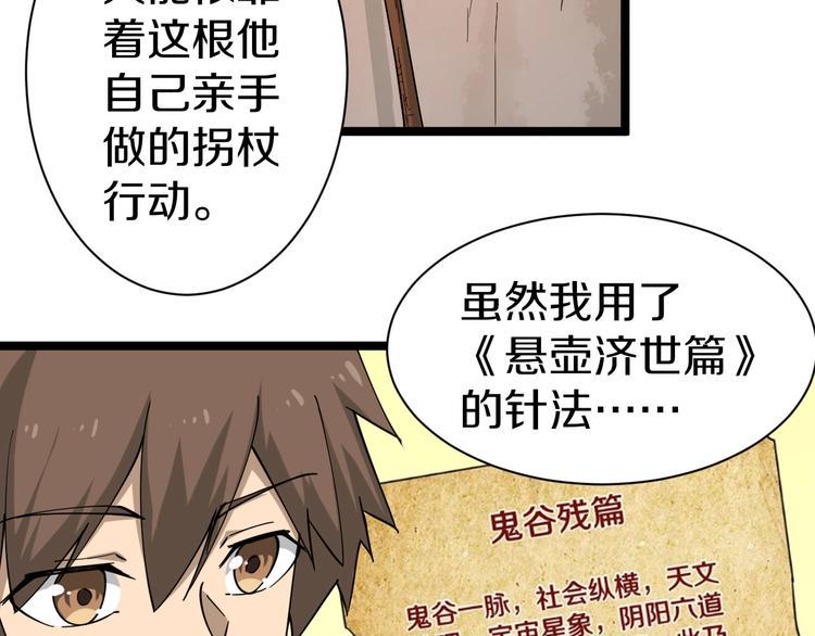 《三界淘宝店》漫画最新章节第26话 想致富多种树！免费下拉式在线观看章节第【15】张图片