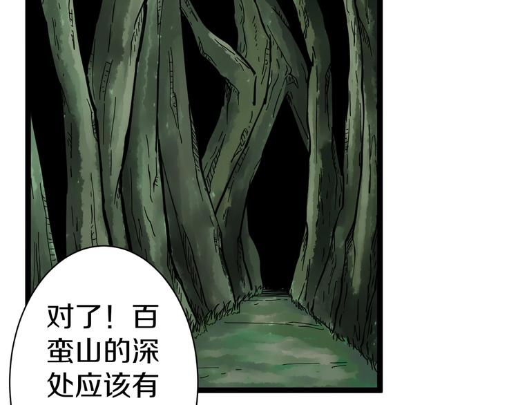 《三界淘宝店》漫画最新章节第26话 想致富多种树！免费下拉式在线观看章节第【17】张图片