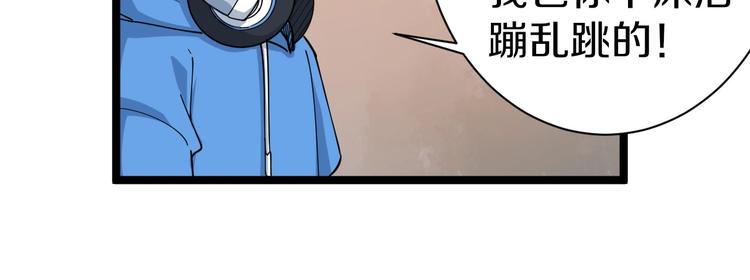 《三界淘宝店》漫画最新章节第26话 想致富多种树！免费下拉式在线观看章节第【20】张图片