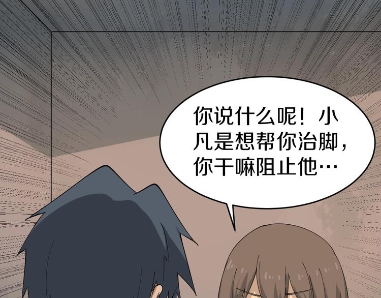 《三界淘宝店》漫画最新章节第26话 想致富多种树！免费下拉式在线观看章节第【24】张图片