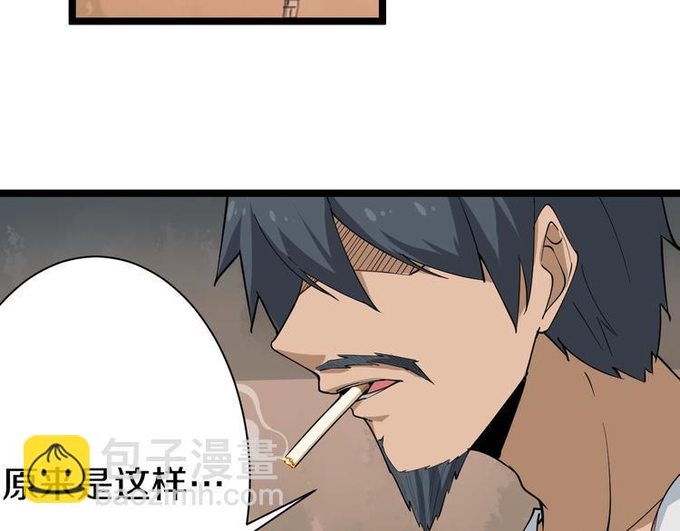 《三界淘宝店》漫画最新章节第26话 想致富多种树！免费下拉式在线观看章节第【48】张图片