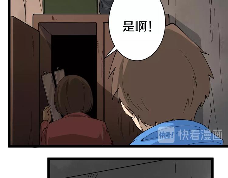 《三界淘宝店》漫画最新章节第26话 想致富多种树！免费下拉式在线观看章节第【52】张图片