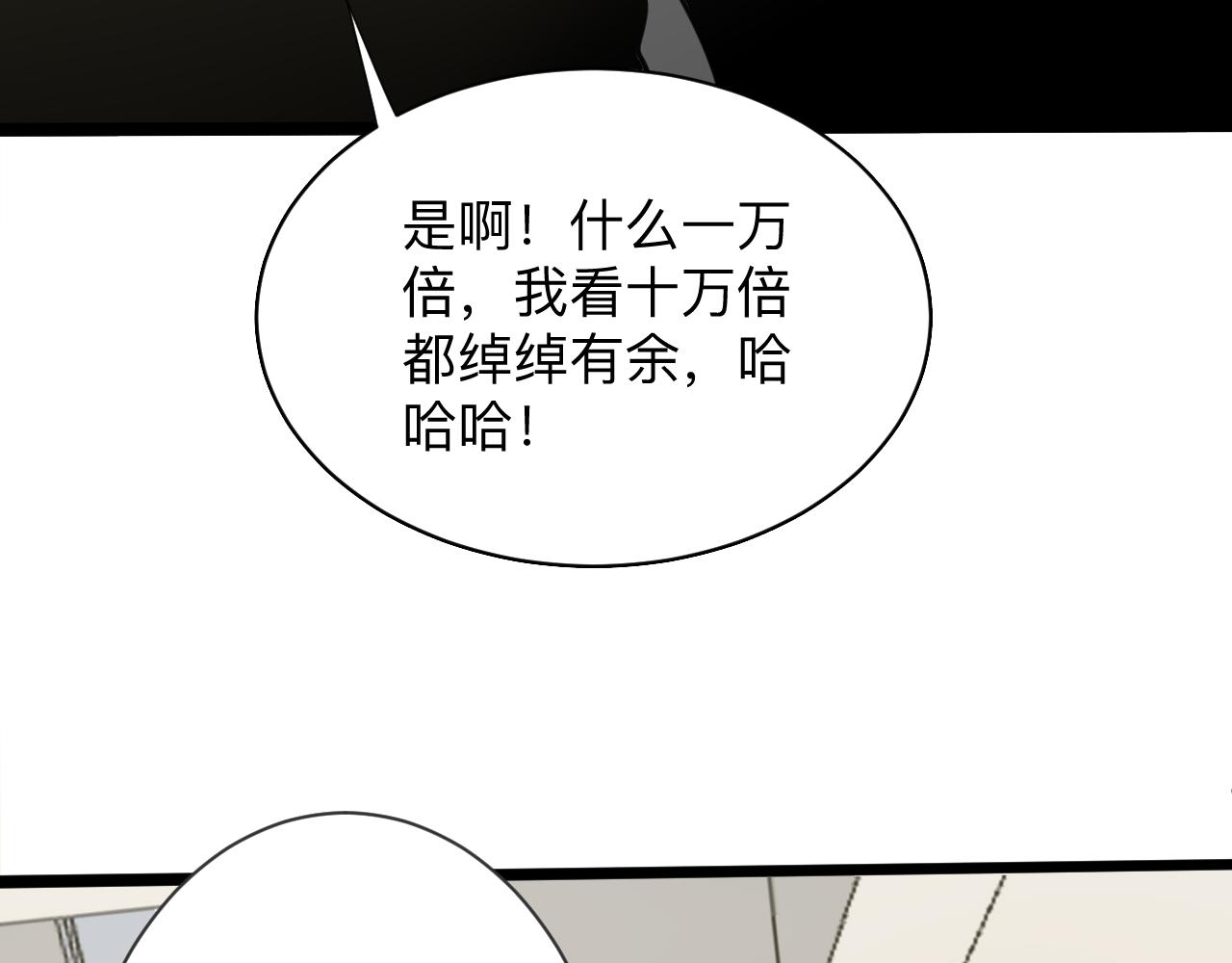 《三界淘宝店》漫画最新章节第259话 君子报仇免费下拉式在线观看章节第【104】张图片