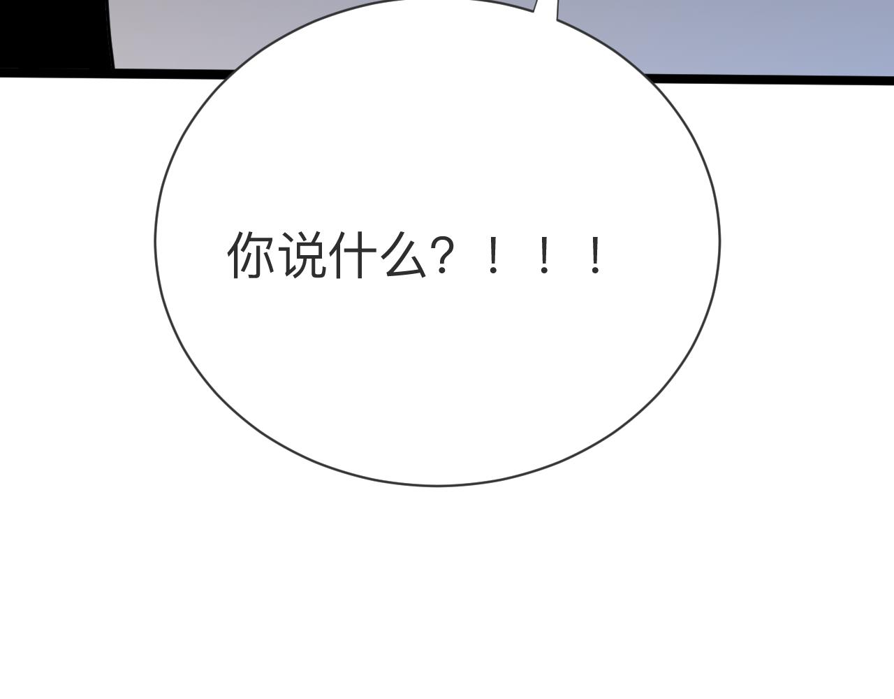 《三界淘宝店》漫画最新章节第259话 君子报仇免费下拉式在线观看章节第【121】张图片