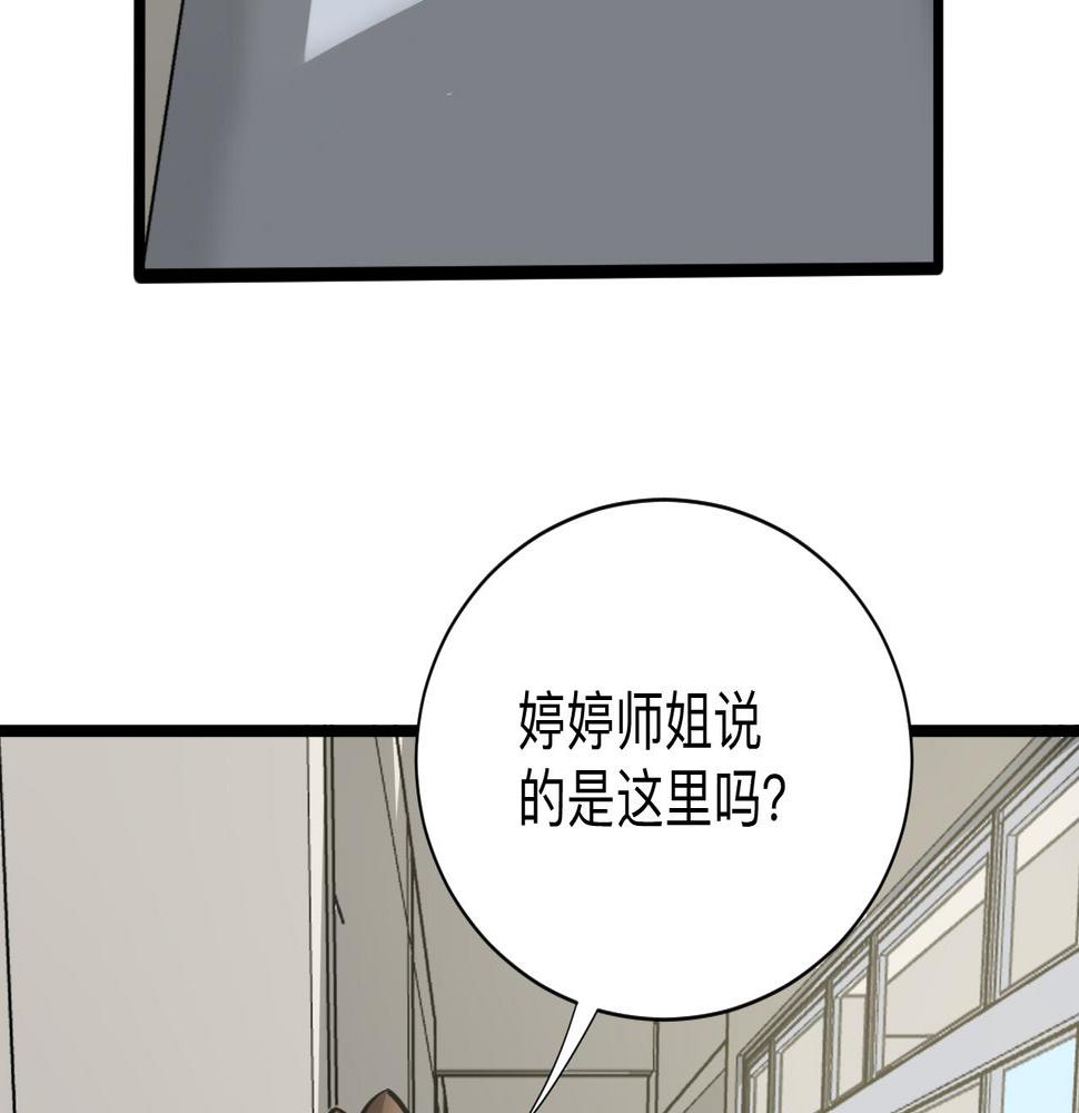 《三界淘宝店》漫画最新章节第259话 君子报仇免费下拉式在线观看章节第【43】张图片