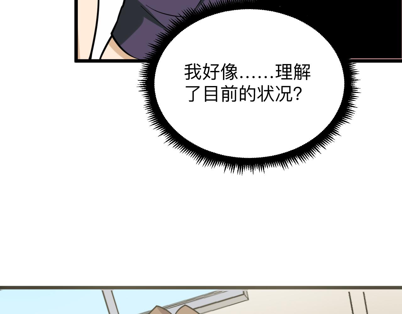 《三界淘宝店》漫画最新章节第259话 君子报仇免费下拉式在线观看章节第【69】张图片