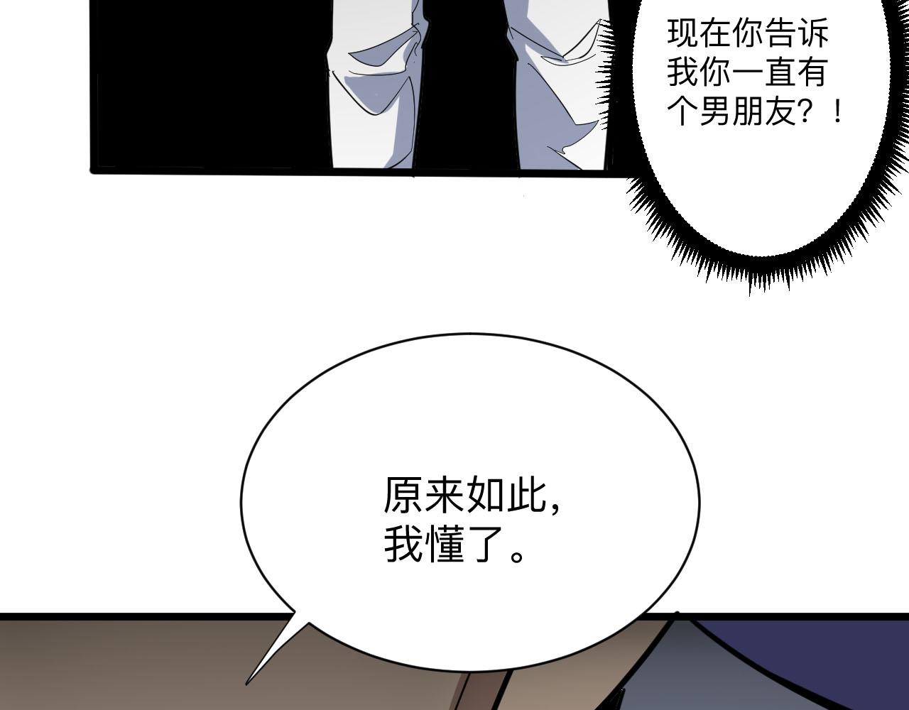 《三界淘宝店》漫画最新章节第259话 君子报仇免费下拉式在线观看章节第【91】张图片